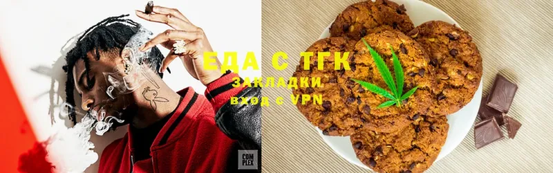 Еда ТГК марихуана  Ардатов 