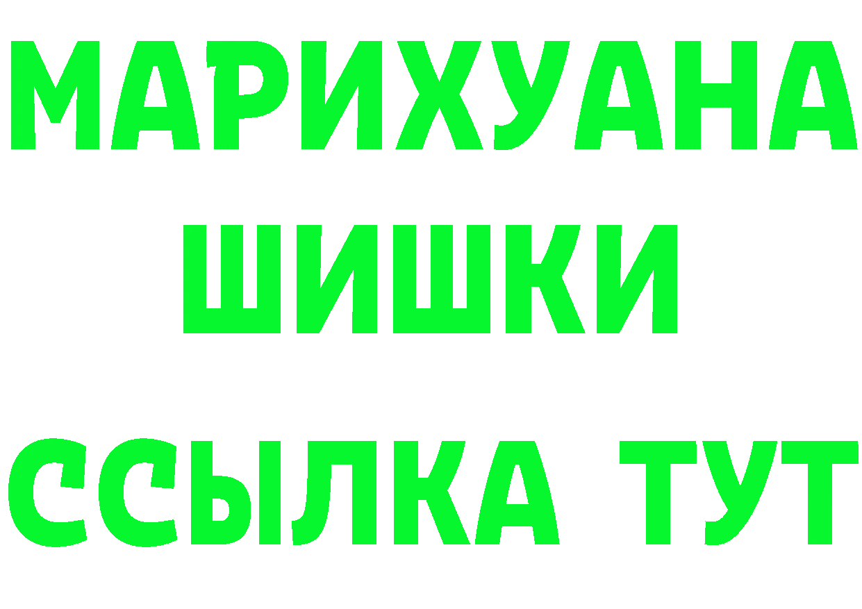 БУТИРАТ бутик tor shop кракен Ардатов